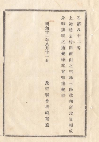 ランキング2024 n2310260901○官途必携 明治5年外史局編纂【服章部・官服 巻之九 和書