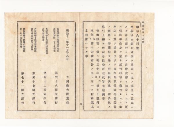 新しいブランド N23080106〇戦前絵葉書 大東京（Greater Tokyo） 靖国神社大鳥居 書