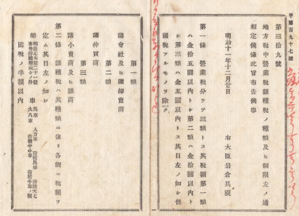 注目の福袋をピックアップ！ n24010128○「明治27年 略本暦」 印刷兼発行:神宮司庁 〇和本 和書