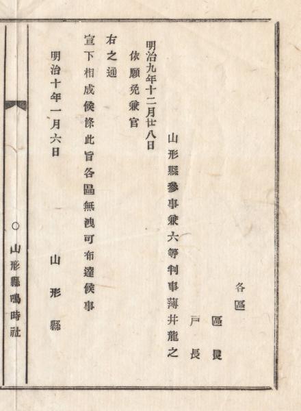 J22061469〇復刻版 駒込絵図 安政4年 文京区の一部 江戸切絵図 J22061469〇復刻版 駒込絵図 安政4年 文京区の一部 江戸切絵図