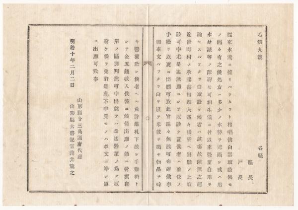 f23030102〇戦前絵葉書 軍隊生活マンガ 日本陸軍 露営 No.2〇和