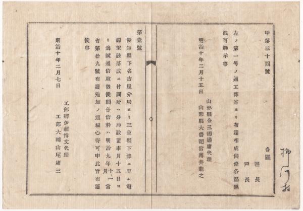 萬乾物卸商并二太物荒もの類 | 九州産業大学図書館 九州産業大学