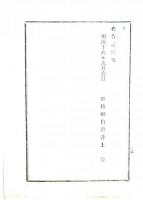 n17110113外務省布達 明治18年○ロシア国コレラ病検疫を強化 長崎港から健康証書なく露領ウラジオストク港に至る船舶に対し7日間の検疫停船 外務卿井上馨 福島県 ○和本古書古文書
