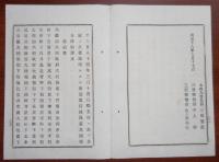 N17111207○明治布告布達 明治18年○海底電信線保護万国連合条約に加入 切断時の措置,条約違反の管轄裁判所,批准期限等17条 太政大臣外務卿工部卿 福島県 ○和本古書古文書 


