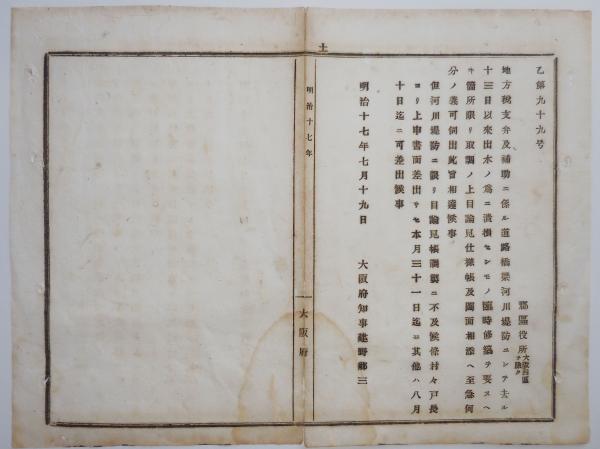 f23072310〇草書飲中八仙歌 東江先生書 東江源鱗 安永10年