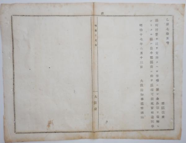 【SALE／37%OFF】 f24121501〇彩色木版 安政改正 府郷御江戸絵図 安政4年〇和本 和書