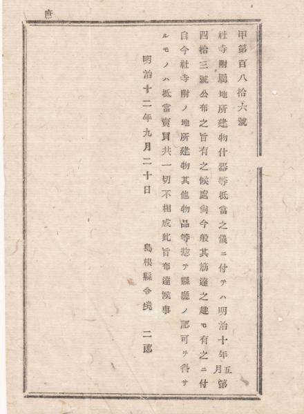 f24110843〇写本 飛鳥山十二景倭歌 手彩色画 12枚 筑波山 元文