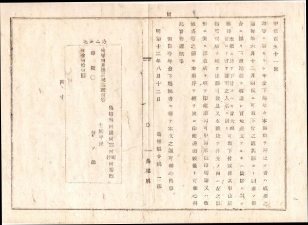 f24070606〇平家物語評判秘傳抄 第4巻上 1冊 江戸期〇和本古書 f24070606〇平家物語評判秘傳抄 第4巻上 1冊 江戸期〇和本古書