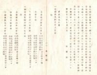 N18061321○明治布告布達 明治12年○桑苗11万3千余本有償払下 島根県福富村(現 松江市)植物試験場と同県鳥取桑苗試験場で栽培 品種名及び凡代価 島根県 和本 古書 古文書

