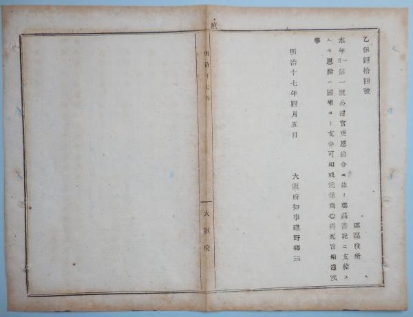 f24070620〇和漢名家習字本大成 第10巻 高野切古今和歌集 巻5