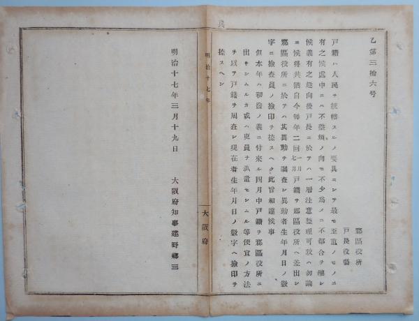 J2402041常陽芸文 常陽藝文 通巻第126号 異色の教育者・菊池