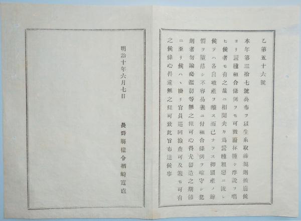 山陽外史真蹟 寫 / 名雲書店 / 古本、中古本、古書籍の通販は
