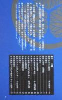 J2405002○常陽芸文 常陽藝文 通巻第１７５号　＜特 集＞ 徳川慶喜　平成９年1997年１２月号〇和本古書古文書　
