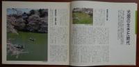 J2405003○常陽芸文 常陽藝文 通巻第１２１号　＜特集・ 徳川光圀＞　平成５年1993年６月号　〇和本古書古文書　　