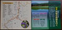 J2405013○常陽芸文 常陽藝文　特集号＜県境2008年＞茨城の西縁を行く　平成２０年（2008）６月発行　〇和本古書古文書