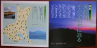 J2405016○常陽芸文 常陽藝文 通巻第４３９号　＜特集＞筑波山・その全山容に迫る　２０１９年１２月号　〇和本古書古文書　
