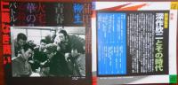 J2405020○常陽芸文 常陽藝文 通巻第４２７号　＜特集＞映画監督 深作欣二とその時代　平成３０年（2018）１２月号　〇和本古書古文書
