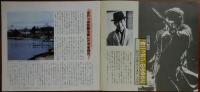J2405021○常陽芸文 常陽藝文 通巻第５６号　『侍ニッポン』のふるさと 群司次郎正と水戸・大洗　昭和６３年（1988）１月号　〇和本古書古文書　　
