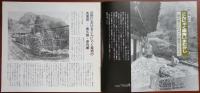 J2405025○常陽芸文 常陽藝文 通巻第７７号　こんにゃく事情いまむかし・奥久慈こんにゃくの歴史(大子町ほか)　平成１年（1989）１０月号　〇和本古書古文書　　
