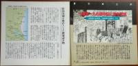 J2405028○常陽芸文 常陽藝文 通巻第３１２号　十返舎一九の道中記に見る茨城『諸国道中金草鞋』『南総記行旅眼石』から　平成２１年(2009) ５月号　〇和本古書古文書　　