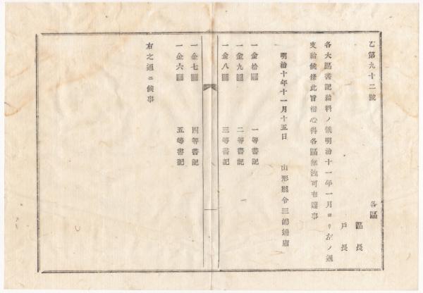 f23123104〇江戸暦 天保3年〇和本古書古文書 / ひぐま堂 / 古本