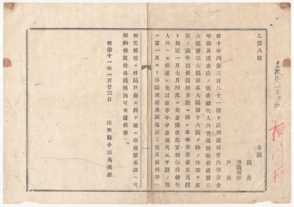 f230900325〇一枚刷り 浪花みやげ第3編 大日本神事見立相撲