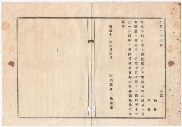 f230900313〇一枚刷り 浪花みやげ第3編 豊臣勇士鑑 御家門 五 