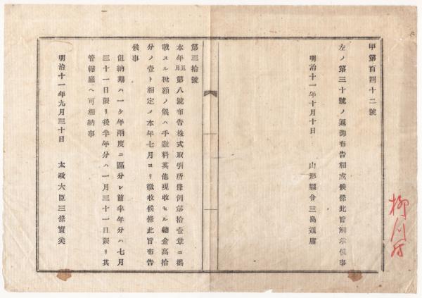 f24111109〇拾玉続智慧海 上中下合1冊 秘事 秘法書 江戸期〇和