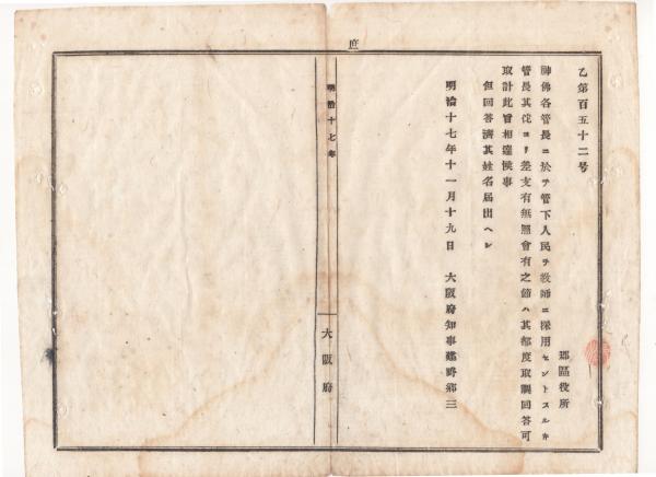 N23081112〇戦前絵葉書 ○東京名所 帝国劇場（ハガキとして使用