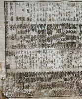 F19012306〇刷物 摺物 歌舞伎 宮川町 芝居二面 狂言番付 名代 宇治嘉太夫 京都四条 弘化４年２月吉日ヨリ 和本 古書 古文書