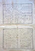 F19061802〇明治布告布達 鎮台条例 第１條～第５６條 軍管 日本陸軍 太政大臣 三條実美 明治６年 新潟県〇和本古書古文書