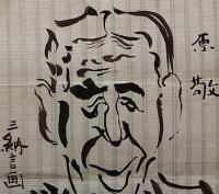 F19110905〇明治時代著名人似顔絵 肉筆筆絵 原 敬 内閣総理大臣（第19代）盛岡藩士 三納言画〇和本 古書 古文書

明治時代著名人似顔絵 肉筆筆絵 原 敬 内閣総理大臣（第19代）盛岡藩士 三納言画〇和本 古書 古文書