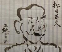 F19110912〇明治時代著名人似顔絵 肉筆筆絵 松田正久 佐賀県小城市 法相と蔵相 三納言画〇和本 古書 古文書

明治時代著名人似顔絵 肉筆筆絵 松田正久 佐賀県小城市 法相と蔵相 三納言画〇和本 古書 古文書