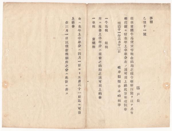 短冊手鑑 文化遺産オンライン