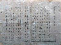 F19112002〇明治 新聞雑誌 日新堂 明治４年８月 第１０号 ビスマルク 和睦 仏独地図 戊辰の際 諸藩版籍奉還 散髪制服略服脱刀 自今勝手たるべく〇和本 古書 古文書