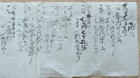 F19111801〇野州 栃木県 塩谷郡阿久津村 上山肥料店 請求書 領収書〇和本 古書 古文書