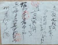F19111801〇野州 栃木県 塩谷郡阿久津村 上山肥料店 請求書 領収書〇和本 古書 古文書