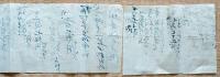 F19111801〇野州 栃木県 塩谷郡阿久津村 上山肥料店 請求書 領収書〇和本 古書 古文書