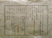 F19111012〇明治 新聞雑誌 日新堂 明治５年１１月 第７０号 太陽暦御頒行 明治６年新歳式 式次第 道路の制度 文明開化の風俗 図示表示〇和本 古書 古文書
