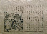 F19111012〇明治 新聞雑誌 日新堂 明治５年１１月 第７０号 太陽暦御頒行 明治６年新歳式 式次第 道路の制度 文明開化の風俗 図示表示〇和本 古書 古文書
