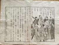 F19111012〇明治 新聞雑誌 日新堂 明治５年１１月 第７０号 太陽暦御頒行 明治６年新歳式 式次第 道路の制度 文明開化の風俗 図示表示〇和本 古書 古文書
