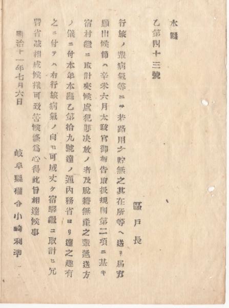 f23090805〇古地図 膠州湾攻圍戦局詳図 ドイツによる租借 第一次