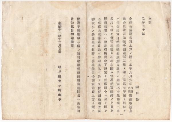 N23082608〇戦前絵葉書 ○東京 隅田川 両国橋と国技館 （主婦の