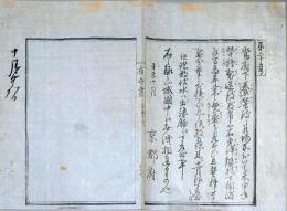 F19123106〇明治布告 京都府布令書 養蚕 蚕種製造致し度者 免許鑑札 明治４年辛未〇和本古書古文書