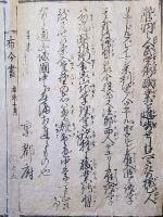F19122804〇明治布告 京都府布令書 御雇外国人 人民学術職業を進歩せしむべきため 独逸人 亜米利加人 仏蘭西人 明治４年辛未〇和本古書古文書