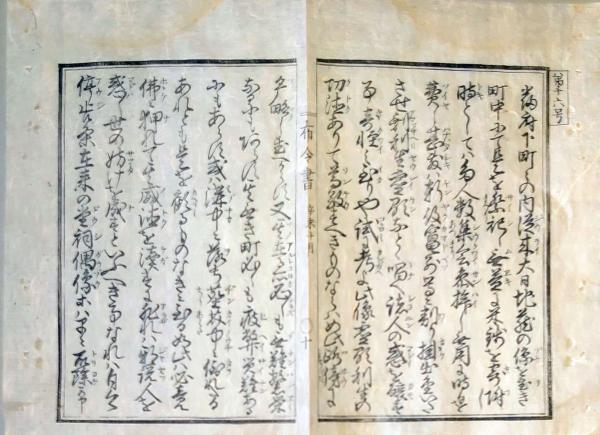 N24091665〇明治布告布達 辞令宣下 宮城県七等出仕 西川謙 七等