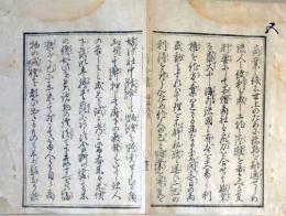 F19122205〇明治布告 京都府布令書 商業の儀 世上の為 届出の事 米商社の類 炭薪 蝋燭 魚鳥の類 太政官 明治４年辛未〇和本古書古文書