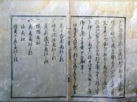 F19122205〇明治布告 京都府布令書 商業の儀 世上の為 届出の事 米商社の類 炭薪 蝋燭 魚鳥の類 太政官 明治４年辛未〇和本古書古文書
