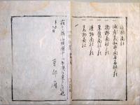 F19122205〇明治布告 京都府布令書 商業の儀 世上の為 届出の事 米商社の類 炭薪 蝋燭 魚鳥の類 太政官 明治４年辛未〇和本古書古文書