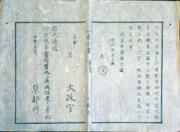 J24021702〇茶家好古集覧 全1冊 須原屋茂兵衛他板 花押 千利休